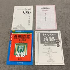 参考書 学校教材解答のサムネイル