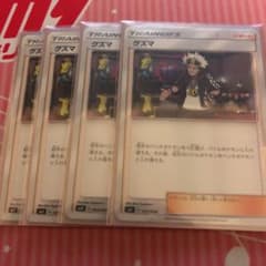 ポケモンカード グズマのサムネイル
