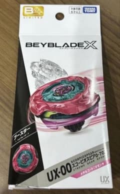 新品】スコーピオスピア0-70Z メタルコート:マゼンタ BEYBLADEX - メルカリ