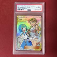マオ&スイレン SR サン&ムーン 拡張パック オルタージェネシス キラ 10…のサムネイル