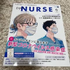 エキスパートナースのサムネイル