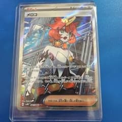 メロコ SR スカーレット&バイオレット 拡張パック 古代の咆哮 キラ 087…のサムネイル