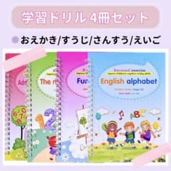 まほうのドリル 魔法のドリル 学習 専用ペン ノート マジック ワークブック