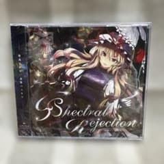 東方 同人CD Spectral Rejection EastNewSound