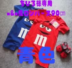 m&m風ロンパースのサムネイル