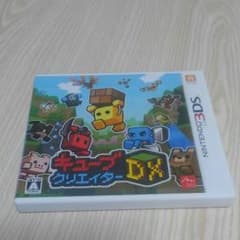 3ds キューブクリエイターDXのサムネイル