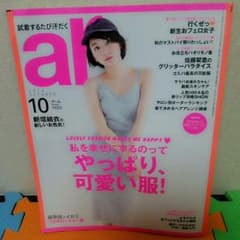 ar(アール)10月号のサムネイル