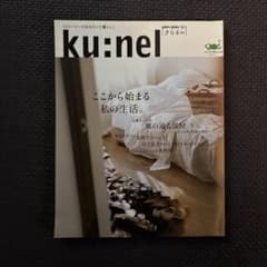 ku:nel クウネル　an•an増刊　2002年4月のサムネイル