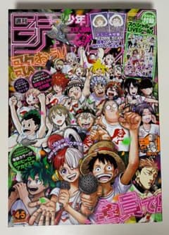 週刊少年ジャンプ 2023年4/5号『オールスター』表紙号 - メルカリ