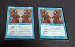 送料無料】MTG 変異種/Morphling 日本語 2枚 - メルカリ