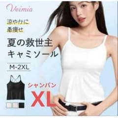 【新品】VEIMIA 夏の救世主　キャミソール　シャンパン　XLのサムネイル