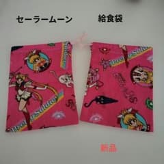 セーラームーン 給食袋 巾着袋 2枚セット ピンクのサムネイル