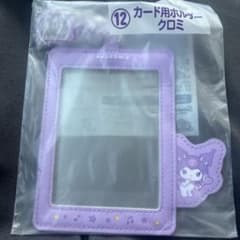 サンリオ 当たりくじ エンジョイアイドルシリーズ クロミのサムネイル