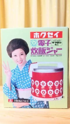 昭和レトロ 炊飯＆保温ジャー 電子炊飯ジャー - メルカリ