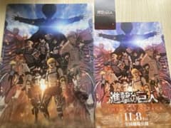進撃の巨人完結編THE LAST ATTACK 3点セットのサムネイル