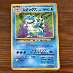 カメックス LV.52第1弾No.009ポケモンカードゲーム旧裏面 - メルカリ