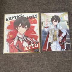 AMPTAK あっとくん まとめ売りのサムネイル