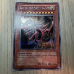 遊戯王 オシリスの天空竜 シークレット GBI 英語 - メルカリ