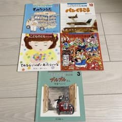 こどものとも　年少版のサムネイル