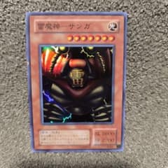 遊戯王 雷魔神サンガ 2600/2200 遊戯王 雷魔神サンガ 2600/2200 - メルカリ