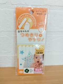 新品未使用★赤ちゃん 爪切り やすりのサムネイル