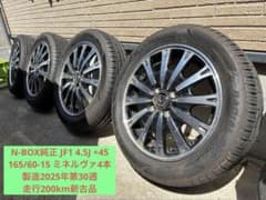 【2025年製】 N-BOX JF1 カスタム 純正165/60R15 4本 2025年製】 N-BOX JF1 カスタム 純正165/60R15 4本 - メルカリ