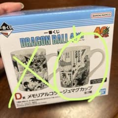이치 반 쿠지 DRAGON BALL 40th ~ 게노이치 ~ D상 머그컵