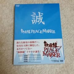 新撰組　PEACE MAKER 新品のサムネイル