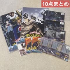 僕のヒーローアカデミア 一番くじ グッズ10点セット まとめ売り H賞