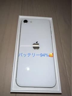 バッテリー94% iPhone SE 第2世代 64GB SIMフリー ホワイトのサムネイル