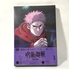 呪術廻戦 渋谷事変 1 DVD 未開封のサムネイル
