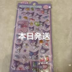 新品　ボンボンドロップシール　クロミのサムネイル