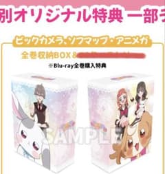 新品未開封 わんだふるぷりきゅあ！ Blu-ray 全巻購入特典 全巻収納BOX