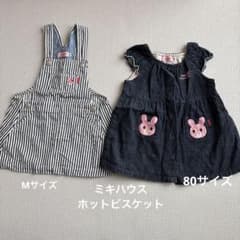 ミキハウス ホットビスケット　ジャンバースカート、トップスのサムネイル