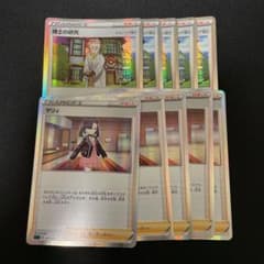 ポケモンカード マリィ  博士の研究 セットのサムネイル