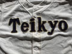 帝京高校 野球部Teikyo ユニフォーム（オープン戦用） - メルカリ