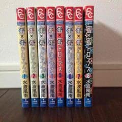 蜜×蜜ドロップス 全巻のサムネイル