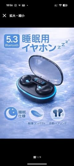 睡眠用イヤホン ワイヤレスイヤホン◆寝ホン【ブラック】のサムネイル