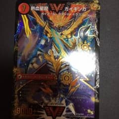 デュエマ 熱血星龍 ガイギンガのサムネイル