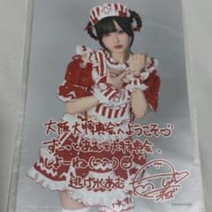 逃げ水あむ ブロマイドのサムネイル