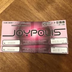 ジョイポリス  パスポート引換券 １日乗り放題 JOYPOLISのサムネイル