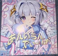天音かなた 1stアルバム UNKNOWN DIVA アナザージャケット