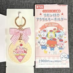 BT21 FamilyMart Ribbon Acrylic Keychain Cookie