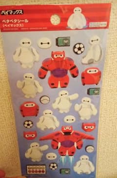 ベイマックス　ペタペタシールのサムネイル