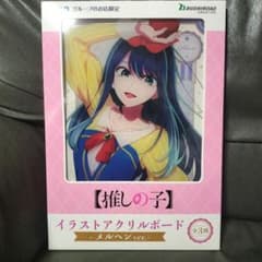 GIGO　黒川あかね　イラストアクリルボード　推しの子 メルヘンver.