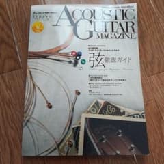 ACOUSTIC GUITAR MAGAZINE 2017 SPRING 춘호