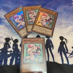 遊戯王 妖精伝姫－シラユキ　4枚のサムネイル
