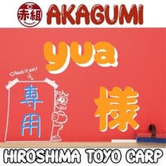 yua@プロフ必読。様 リクエスト 2点 まとめ商品 - メルカリ