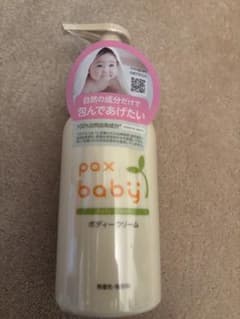 pax baby ボディクリームのサムネイル