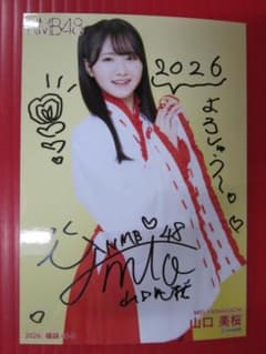 NMB48 山口美桜 直筆 生写真 サイン ランダム生写真 福袋 2026 M-278') NMB48 福袋2026 山口美桜 サイン入り写真 - メルカリ